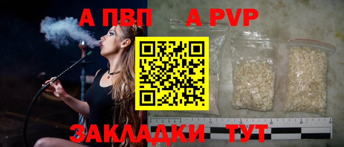 Alpha PVP VHQ  Alpha-PVP Crystall  Alfa_PVP  A PVP Crystall  Вход с VPN  Минеральные Воды 