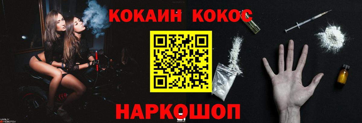 Минеральные Воды  COCAIN  Вход с VPN  Кокаин Columbia 