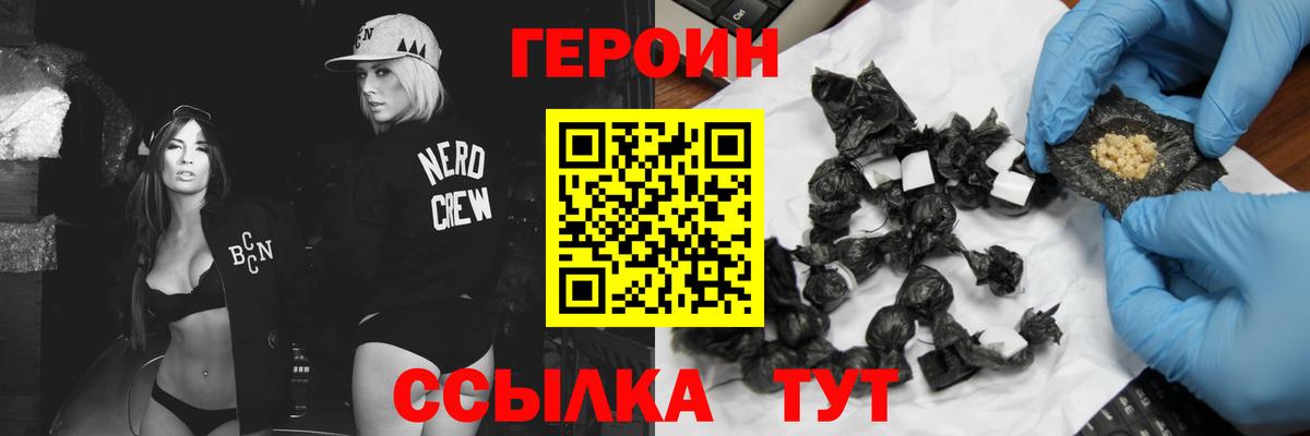 Минеральные Воды  ГЕРОИН хмурый  Вход с VPN 