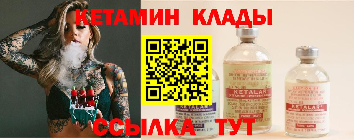 Кетамин ketamine  Кетамин VHQ  Минеральные Воды  Вход с VPN 