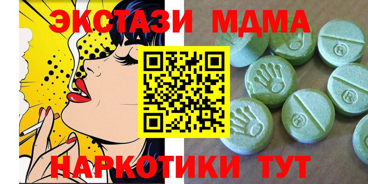 МДМА crystal Минеральные Воды