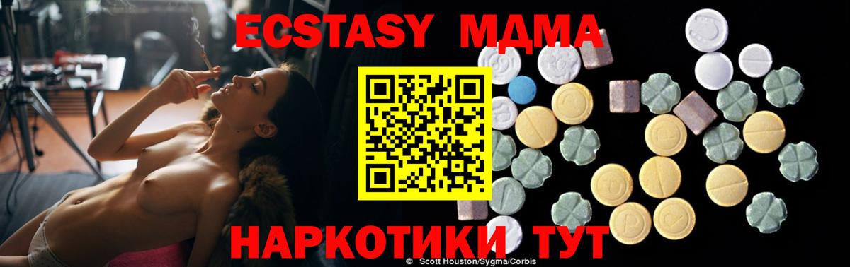 МДМА Molly  МДМА  Минеральные Воды  Вход с VPN  MDMA молли 