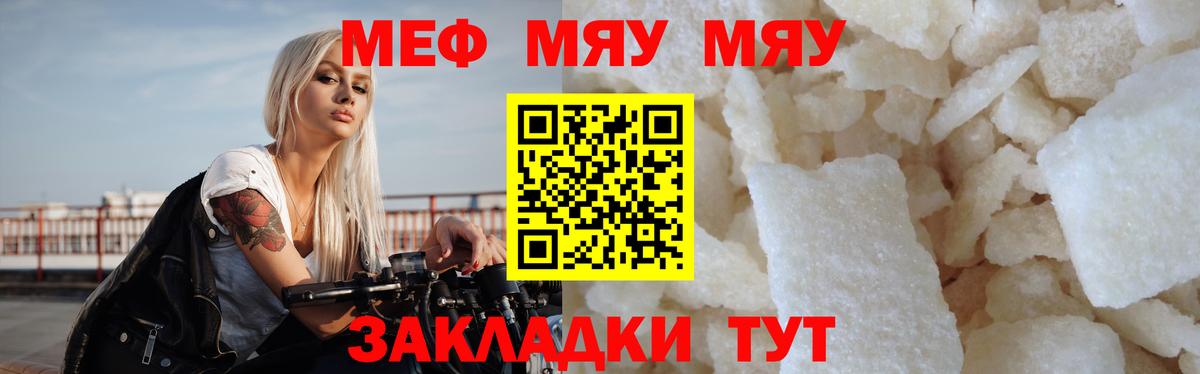 наркотики  МЕФ мяу мяу  Минеральные Воды  Вход с VPN  МЕФ 4 MMC 