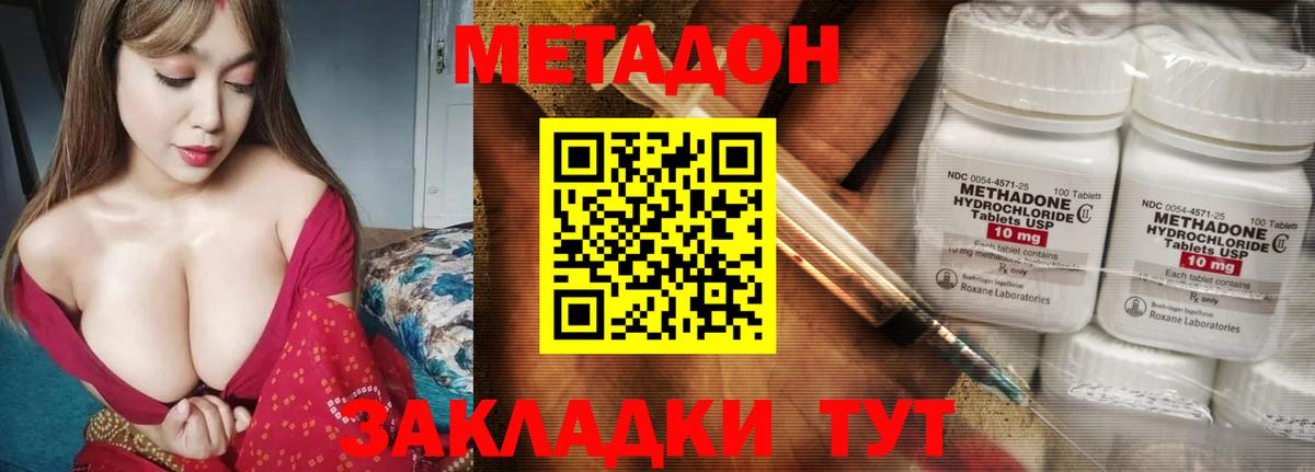 mega вход  МЕТАДОН methadone  Минеральные Воды  Вход с VPN  Метадон VHQ 