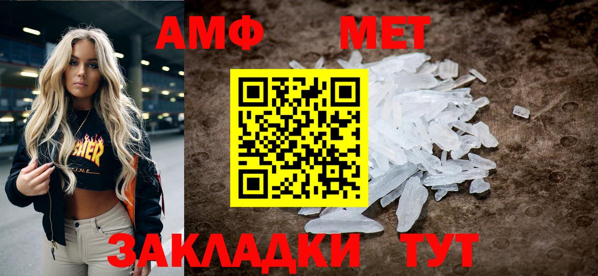 МЕТАМФЕТАМИН Декстрометамфетамин 99.9%  МЕТАМФЕТАМИН Декстрометамфетамин 99.9%  Минеральные Воды  Вход с VPN 