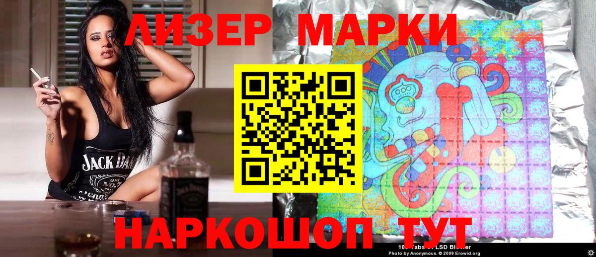 Марки 25I-NBOMe 1,5мг Минеральные Воды