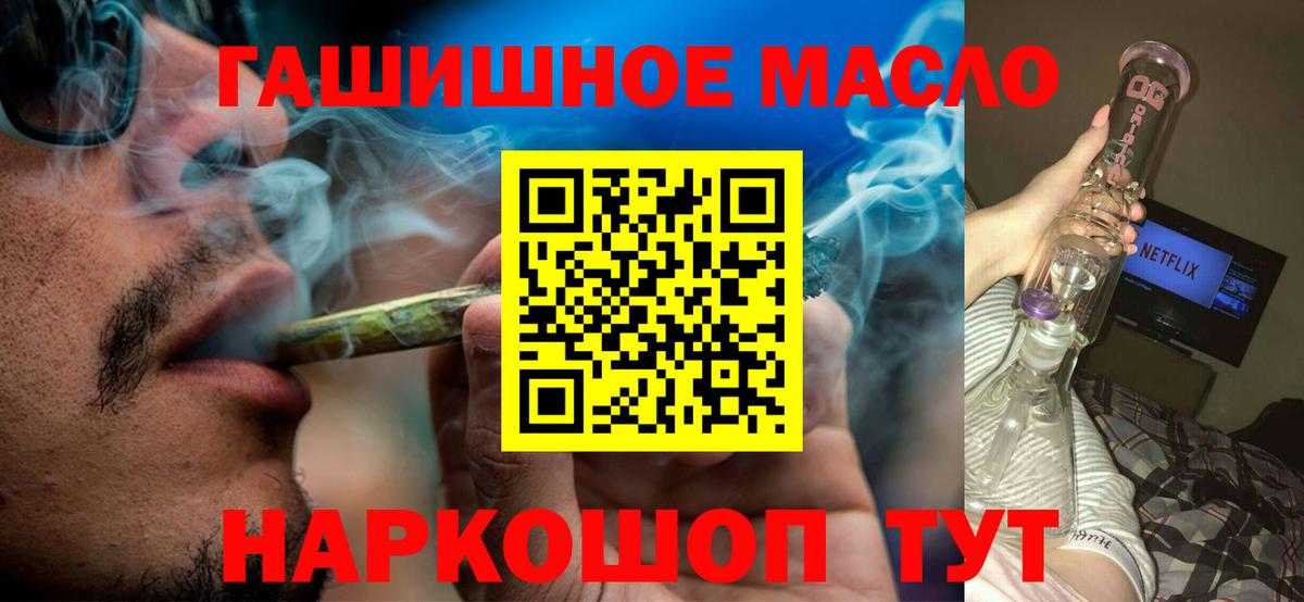 ТГК вейп с тгк  ТГК вейп  магазин продажи   Минеральные Воды  Вход с VPN 
